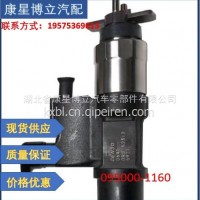 电喷喷油器 095000-1160 ME132941 ME300333 柴油共轨油嘴/095000-1160