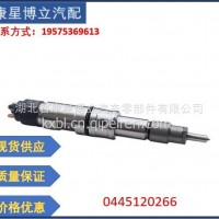 供应博世共轨喷油器0445120266 / 潍柴喷油器总成 612640090012/0445120266