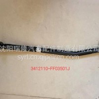 3412110-FF03501J东风凯普特多利卡转向直拉杆总成/3412110-FF03501J