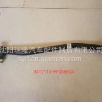 3412110-FF03680A东风凯普特多利卡转向直拉杆总成/3412110-FF03680A