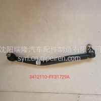 3412110-FF31729A东风凯普特多利卡转向直拉杆总成/3412110-FF31729A