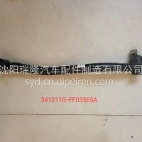 3412110-FF035665A东风凯普特多利卡转向直拉杆总成/3412110-FF035665A