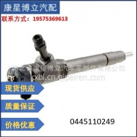 0445110249 外贸批发 马自达柴油发动机喷油器 厂家直销货源充足/0445110249