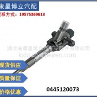 0445120073柴油共轨喷油器 F01G09P1H4 ME194299三菱 扶桑 3.0L 发动机/0445120073