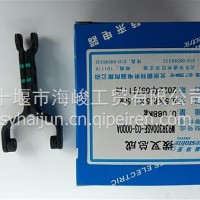 佩特来原厂M93R系列起动机拨叉/M93R3006SE-03-0000A