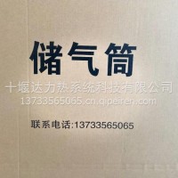 厂家直销储气罐（可来图定制）/3513Z54LH-010-D