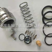 东风天龙旗舰沃尔沃14档变速箱截止阀锁止阀顶盖阀修理包1701340－TV101/1701340－TV101