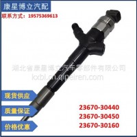 电装喷油器23670-30440/23670-30450/23670-30160电喷多种型号/23670-30440/23670-30450/23670-