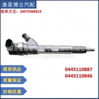 国五电喷油嘴 0445110887/0445110846 配套江铃动力喷油器/0445110887/0445110846