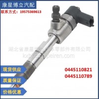0445110821 0445110789喷油器总成配潍柴扬柴4102电喷共轨喷油嘴/0445110821
