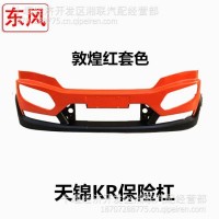 厂家直销东风天锦KR保险扛敦煌红套色/3735010-C0100