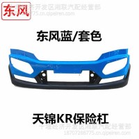 一手货源东风天锦KR保险扛蓝套色/3735010-C0100