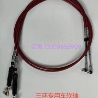 一手货源三环创客专用车软轴/17F640-03060-L L1