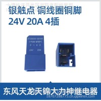 一手货源银触点铜线圈铜脚/24V 15A 5插