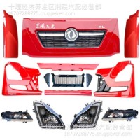 一手货源东风天锦前保险扛 品质保障 /3735010-C0100
