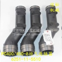 供应小松挖掘机PC400/450-8发动机排气连接管/6156-11-5521