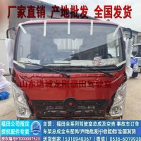 供应福田奥铃速运Pro奥铃捷运CTS驾驶室总成空壳车楼子车门空壳前大灯保险杠配件销售/L1500010137A0