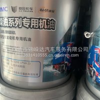 联合卡车原厂专用机油/CI-4