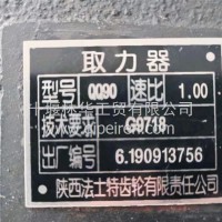 法士特QQ90取力器/QQ90