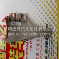 YG1671160056重汽豪沃MAX右A柱上装饰板/YG1671160056