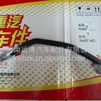 YZ952553000471重汽豪沃MAX暖风胶管/YZ952553000471