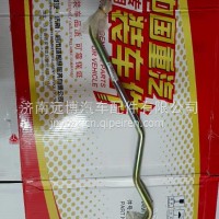 YG9525471114重汽豪沃MAX进油钢管/YG9525471114