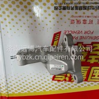 YG1671430043重汽豪沃MAX前悬左溃断铝支座/YG1671430043
