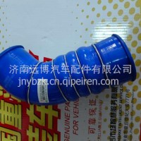 YZ952553000007重汽豪沃MAX发动机进气胶管/YZ952553000007