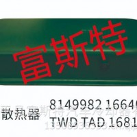 山东富斯特工程机械散热器/8149982