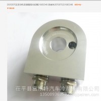 山东富斯特沃尔沃汽车发动机变速箱油冷却器连接块/21983348