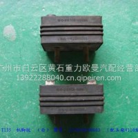 欧曼骑兵前机架胶/1115010100003
