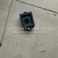 欧曼前机架胶/H0101020009A0