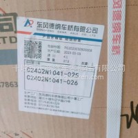 25021NQ1143东风德纳后桥盆角齿主从动锥齿轮主被动锥齿轮//需要具体型号
