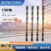 厂家直销！凸轮轴大全潍柴新款P13凸轮轴/1005007953