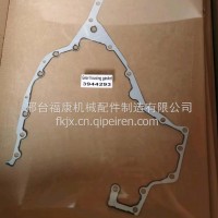 东风天龙6L齿轮室垫片3944293/3944293