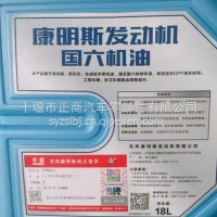 福田康明斯ISF发动机国五国六专用润滑油机油/111