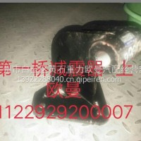 欧曼上减震器支架/1122929200007