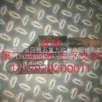 欧曼左下减震器支架/1122929200011