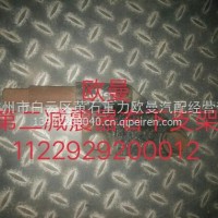 欧曼右下减震器支架/1122929200012