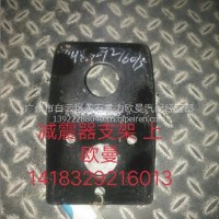 欧曼上减震器支架/1418329216013