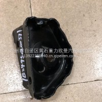 欧曼左上减震器支架/1B24950200371