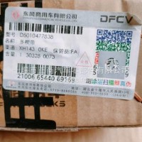 D5010224371 5PK1193原厂东风天龙雷诺空调皮带//D5010224371