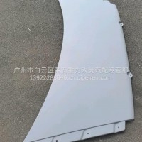 欧曼GTL导流罩本体/H4507010201A0