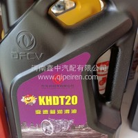 变速箱油/KHDT20