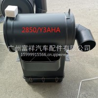 江淮格尔发K2850 空气滤清器总成改油滤1109100Y3AHA/1109100Y3AHA