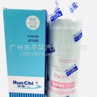 广东省平原滤清器总代理 JX1023机油滤清器 润驰机油滤清器/JX1023
