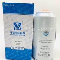 广东省平原滤清器总代理FS20090 柴油滤清器CLX-598C 1125010-TL994 1125030-TF980/1125010-TL994