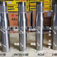 JM9231330959豪沃09款轴管 AC16轴管STR，HOWO 轴头 套管/JM9231330959