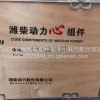 潍柴动力发动机四配套/1001385629