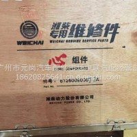 潍柴专用维修件发动机四配套/612600900072A